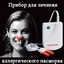 Лікування алергічного нежитю Medisana Medinose BNS